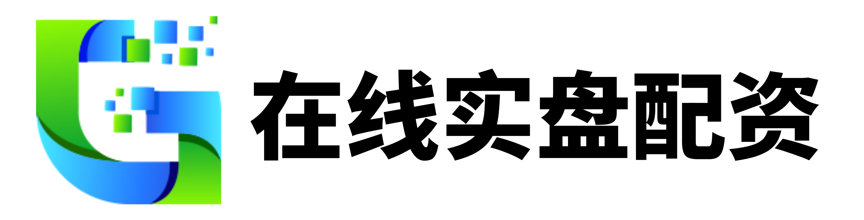 配配网官网